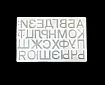 Молд силиконовый "Алфавит (Русский)", высота букв 3 см
