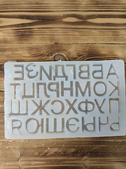 Молд силиконовый. Условия приобретения - в описании!